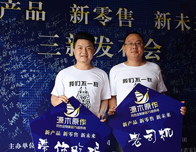 2018-9三新發(fā)布會(huì)