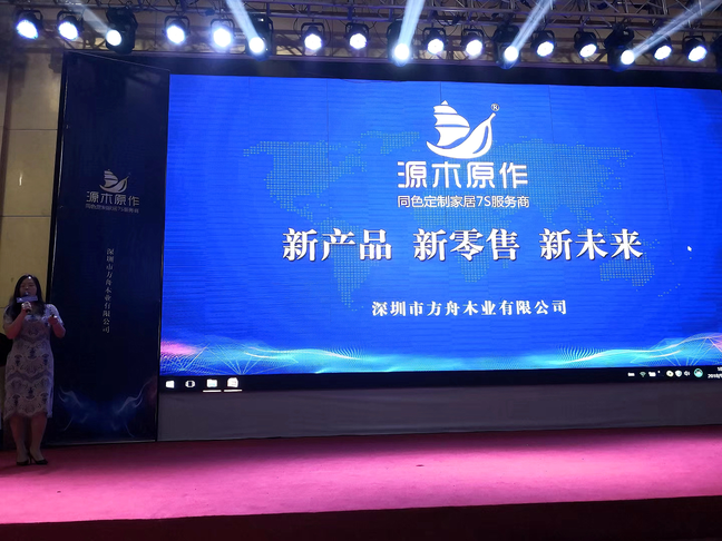 2018-9三新發(fā)布會