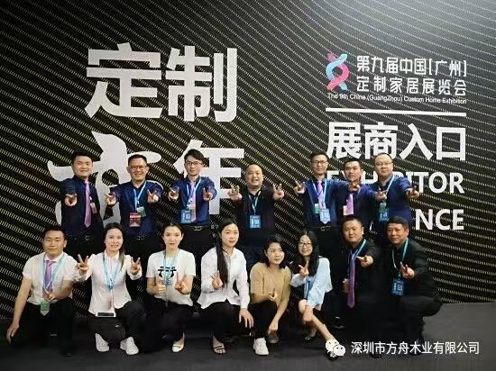 2019廣州定制家居展