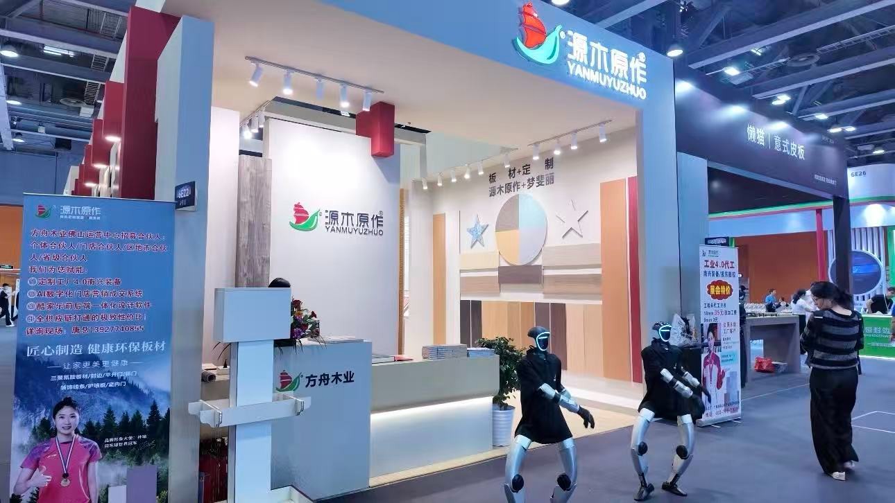 2026-3廣州定制家居展