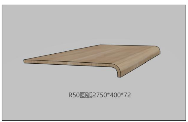 R50圓弧2750*400*72