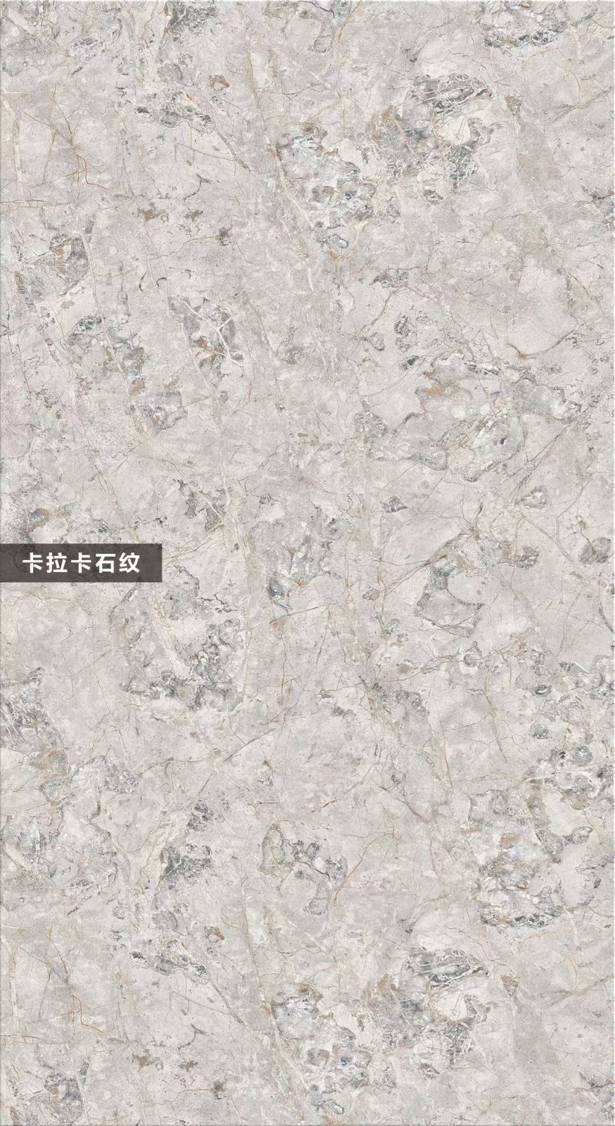 SM-01-卡拉卡石紋