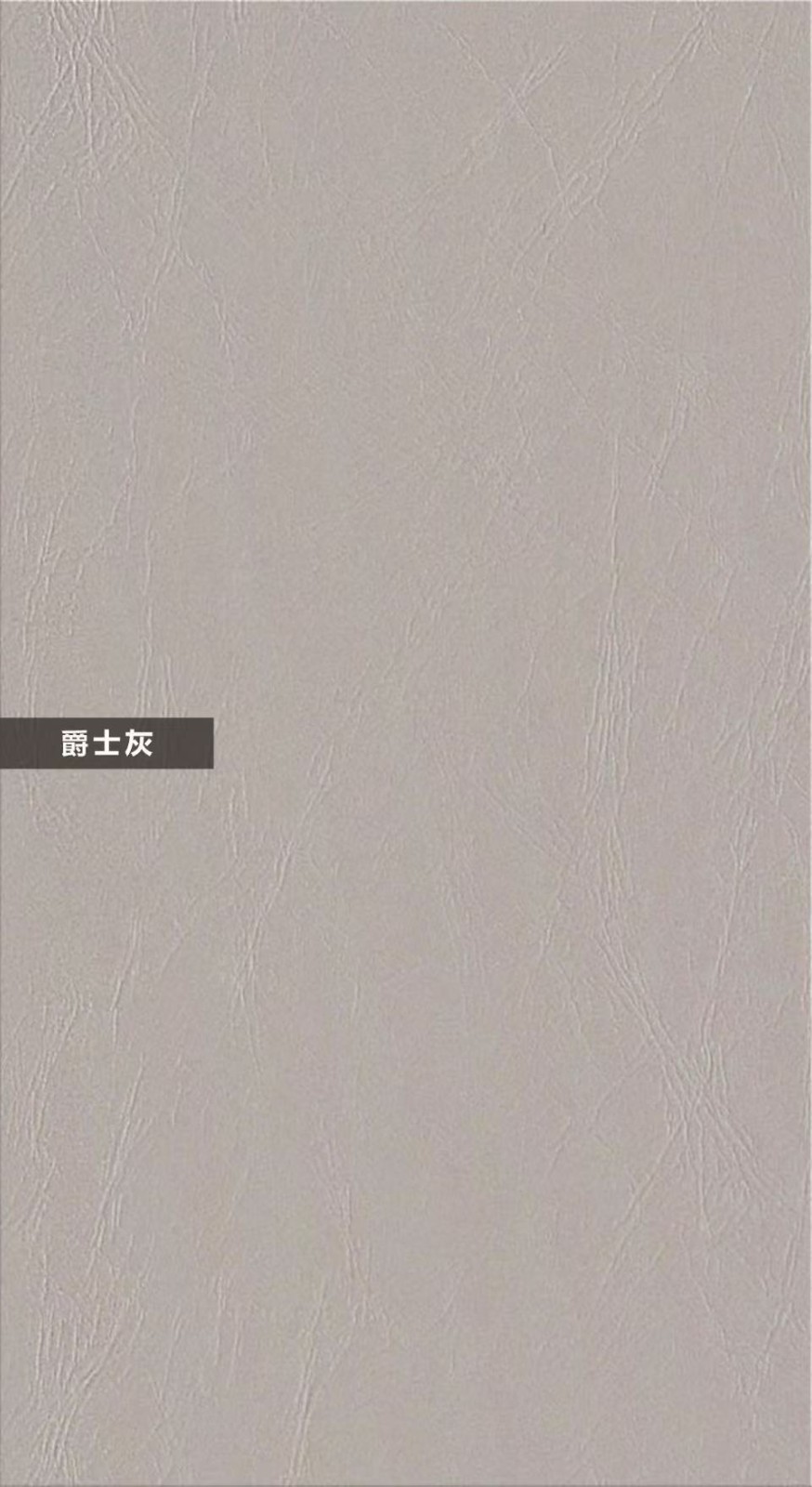 F-A510-爵士灰