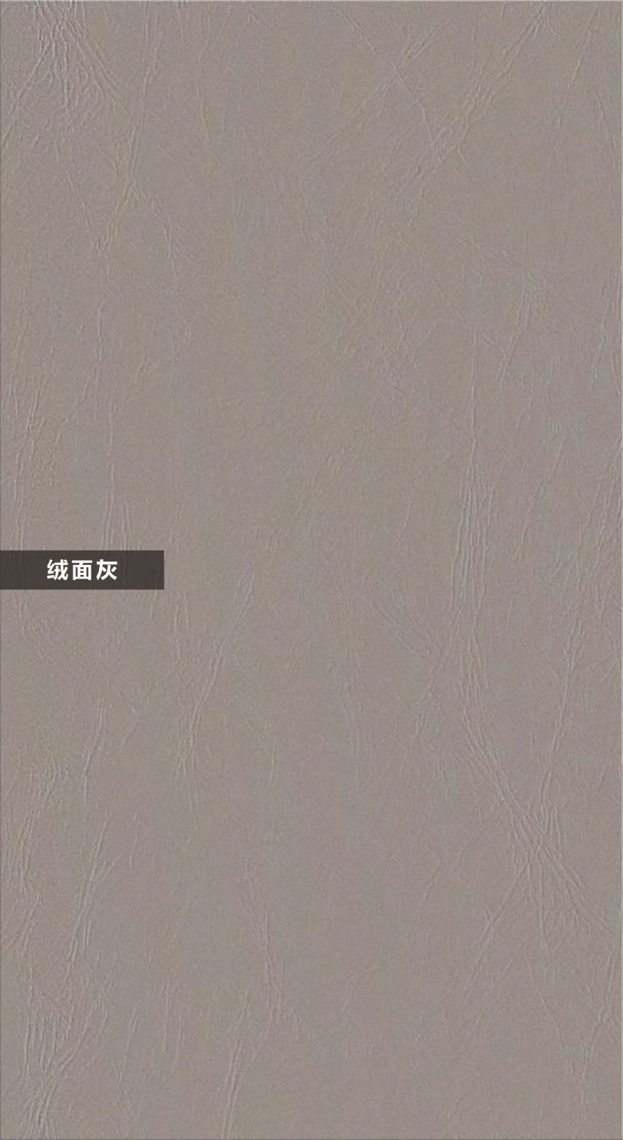 F-A568絨面灰