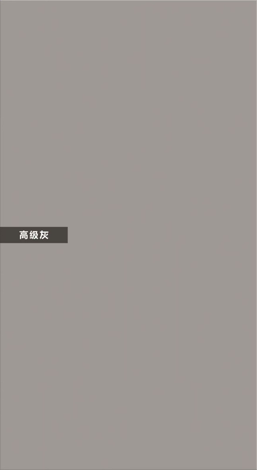 F-A569-高級(jí)灰